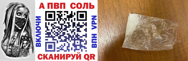 Alpha PVP Crystall  Купить  Мелеуз 