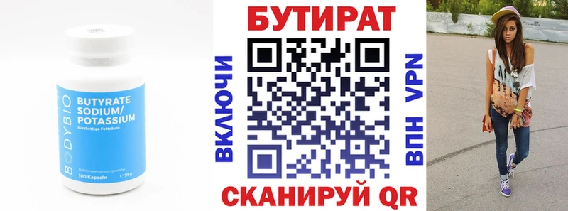 Купить закладки Мелеуз БУТИРАТ BDO