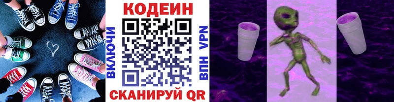 Кодеиновый сироп Lean Purple Drank  Купить  Мелеуз 