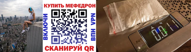 МЕФ кристаллы  Купить  Мелеуз 